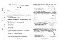 山西太原2025-2026学年第一学期高三年级期中学业诊断物理试题（含答案）