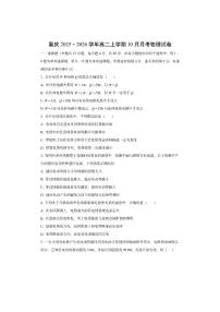重庆市2025-2026学年高二上学期10月月考物理试卷（学生版）
