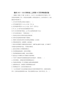 重庆市2025-2026学年高二上学期10月月考物理试卷（学生版）
