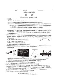 江西省九校2025-2026学年高三上学期11月期中考试物理试题（含答案）