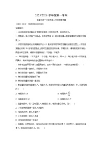 江苏省盐城市五校联考2025-2026学年高二上学期10月月考物理试卷（学生版）