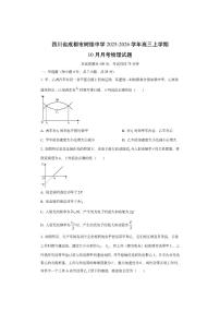 四川省成都市树德中学2025-2026学年高三上学期10月月考物理试卷（学生版）