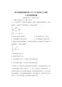 四川省成都市树德中学2025-2026学年高三上学期10月月考物理试卷（学生版）