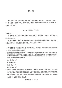 贵州省贵阳市七校2025-2026学年高二上学期联合考试(二)物理试卷(月考)