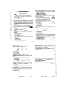 陕西省西安市2023-2024学年高一上学期期末考试物理试卷