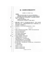 陕西省西安市2024-2025学年高一上学期1月期末物理试题