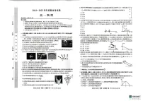 陕西省榆林市2024-2025学年高一上学期1月期末物理试题