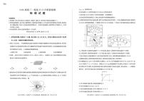 2026届百师联盟高三上学期12月联考物理试卷