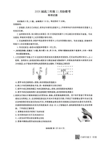 广东衡水金卷2026届高三上学期11月份联考物理（含答案）