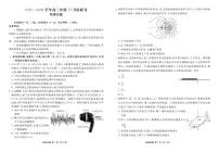 2026届衡水金卷高三上学期12月联考物理试题+答案