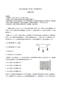 河北省秦皇岛市重点高中2026届高三上学期入学调研考试 物理试卷（含答案）