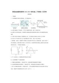 陕西省安康市联考2024-2025学年高二下学期6月月考物理试卷（学生版）