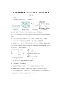 陕西省安康市联考2024-2025学年高二下学期6月月考物理试卷（学生版）