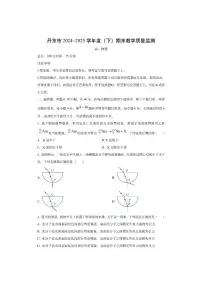 辽宁省丹东市2024-2025学年高二下学期期末教学质量监测物理试卷（学生版）