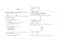 陕西省商洛市镇安中学2025-2026学年高一上学期12月月考物理试题