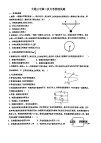 天津市滨海新区大港第三中学2025-2026学年高三上学期第二次月考物理试卷