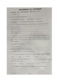 四川省广安市育才学校2025-2026学年高一上学期12月月考物理试题