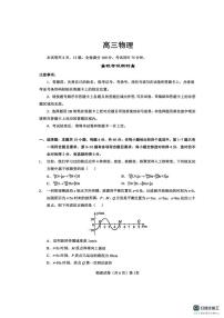湖北省楚天协作体2025-2026学年高三上学期12月联考物理试卷+答案含答案解析