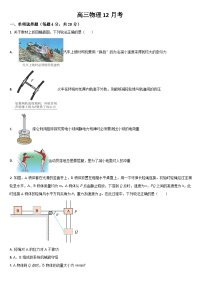吉林省通化市梅河口市第五中学2025-2026学年高三上学期12月月考物理试题（含答案）含答案解析