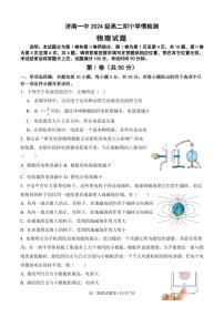 山东省济南第一中学2025-2026学年高二上学期期中考试物理试题（等级考）（含解析）含答案解析