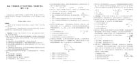 云南省昭通一中教研联盟2025-2026学年高一上学期期中考试物理（A）试卷含答案解析