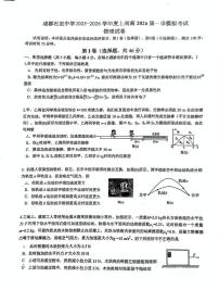 四川省成都石室中学2025-2026学年度上期高2026届一诊模拟考试物理含答案解析