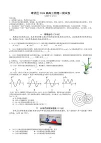 上海市奉贤区2025-2026学年高三上学期一模考试 物理试题+答案