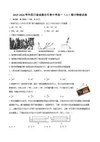 2025-2026学年四川省成都市石室中学高一（上）期中物理试卷（含答案）