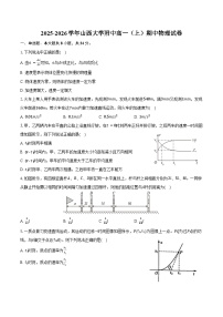 2025-2026学年山西大学附中高一（上）期中物理试卷（含答案）