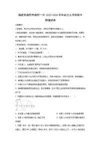 福建省莆田市莆田第一中学2025-2026学年高三上学期期中物理试卷（学生版）