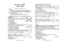 河北省部分学校2025-2026学年高二上学期12月月考物理试题