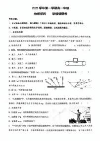 上海市闵行中学2025-2026学年高一上学期12月考试物理试题