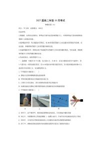 湖北省2025-2026学年高二上学期10月月考物理试卷（学生版）