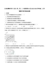 江西省赣州市十八县（市、区）二十四校2025-2026学年高二上学期第54次期中联考物理试题（Word版附答案）