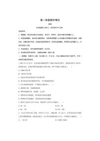 湖南省三新联盟联考2025-2026学年高一上学期11月期中物理试卷（学生版）