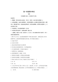 湖南省三新联盟联考2025-2026学年高一上学期11月期中物理试卷（学生版）