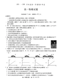 江苏省徐州市2025-2026学年高一上学期期中考试 物理试卷