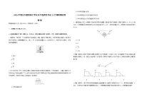 重庆市2025-2026学年高三上学期11月期中调研考试物理试卷（Word版附解析）