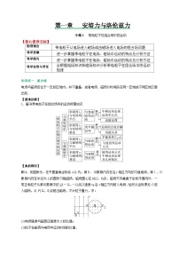 （人教版）选择性必修二高二物理上册期末复习训练专题4带电粒子在组合场中的运动（2份，原卷版+解析版）