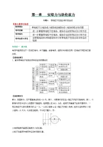 （人教版）选择性必修二高二物理上册期末复习训练专题4带电粒子在组合场中的运动（2份，原卷版+解析版）