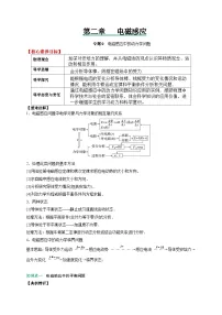 （人教版）选择性必修二高二物理上册期末复习训练专题9电磁感应中的动力学问题（2份，原卷版+解析版）