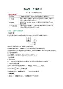 高中人教版 (2019)法拉第电磁感应定律当堂检测题
