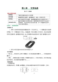 人教版 (2019)选择性必修 第二册变压器同步练习题