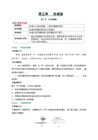 物理选择性必修 第二册认识传感器精练