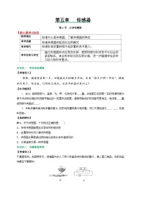 物理选择性必修 第二册认识传感器精练