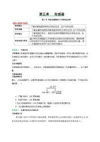 人教版 (2019)选择性必修 第二册常见传感器的工作原理及应用达标测试