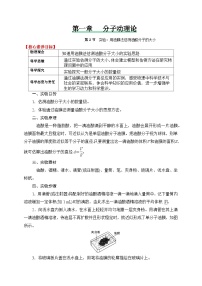 人教版 (2019)选择性必修 第三册实验：用油膜法估测油酸分子的大小练习题