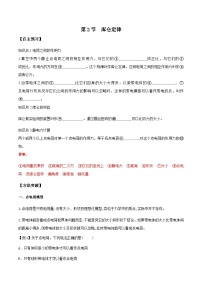人教版 (2019)必修 第三册库仑定律课后练习题