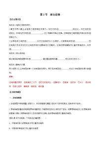人教版 (2019)必修 第三册库仑定律课后练习题