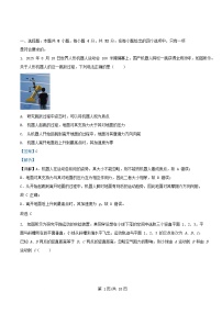 安徽省2025_2026学年高三物理上学期11月期中试题含解析